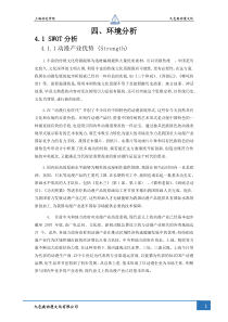 动漫产业环境分析