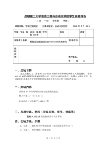 神经网络设计及MATLAB仿真实验