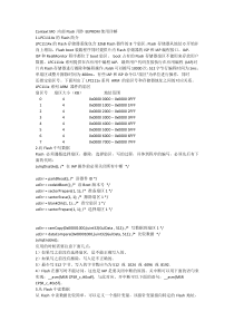 NXP-ARM-Context-M0-内部Flash用作EEPROM使用详解