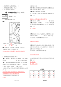 部编版七下历史1-9课试卷