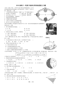 2019高考高三地理一轮复习地球公转的地理意义习题(含解析)精品教育.doc