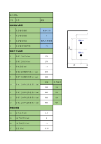 化学螺栓埋件计算(JGJ145-2013)