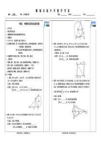 2018展示课特殊四边形的动态探究题