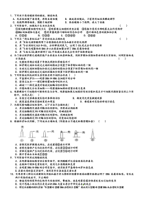 高考生物实验专题训练资料