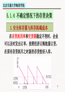 成本与管理会计5(2)