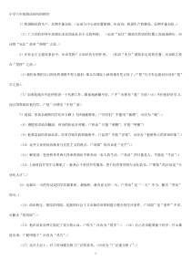 六年级小升初修改病句练习题精华