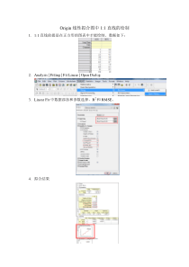 Origin中1比1直线绘制