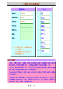 凭证自动化财务账模板