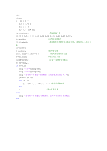 层次分析法解释matlab代码(简单已改)