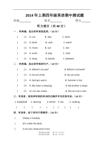 湘少版小学四年级英语下册期中试卷