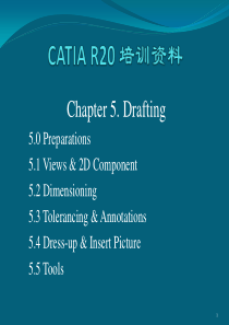 CATIAR20培训资料(产品工程师适用)_5_Drafting