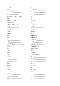 英语新概念一单词默写表