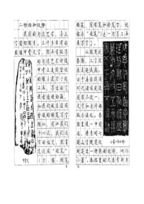 钢笔行书字帖-5