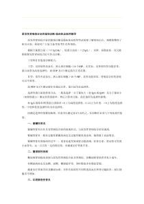 【2019年整理】原发性肾病综合征的鉴别诊断-临床执业医师辅导