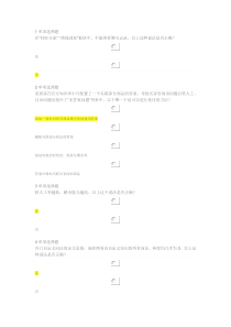 高级人工智能训练师认证答案