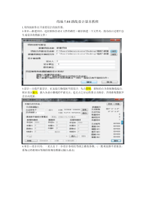 纬地操作步骤(配图)