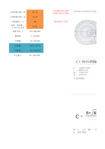 同步轮中心距离计算