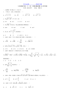 八年级二次根式测试题及答案