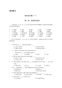 对口高考英语试题8套