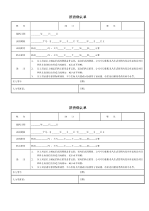 薪资确认单