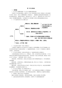 同济土力学知识点及习题整理