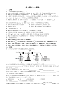 醇酚练习题