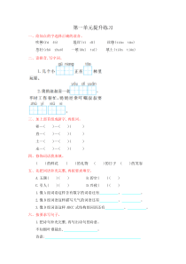 部编版二年级语文下册全套试卷及答案