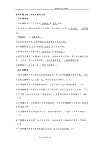 本单元练习试题(铸铁)参考答案解析(马)