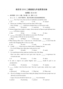 江苏省南京市鼓楼区2015年中考二模英语试题