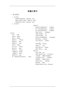 1500mm钢筋混凝土雨蓬计算书