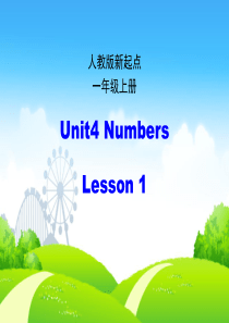 2017人教版(新起点)英语一上Unit-4《Numbers》(第1课时)课件