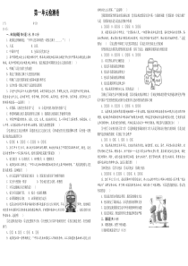 八年级下册道德与法治第一单元检测卷