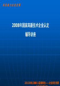 企业科技创新方案系统提供商