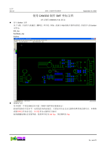 CAM350导出SMT坐标教程