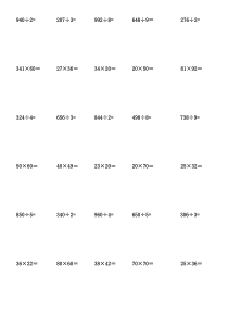 小学三年级数学下册笔算练习题(330题)