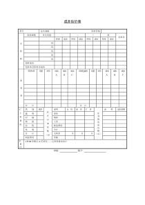 企业自主科技创新培训教材