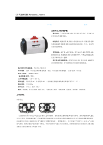 气动执行器工作原理