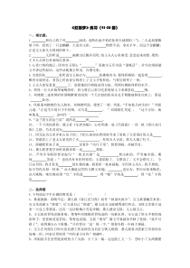 《红楼梦》41-50回练习