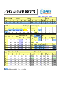FlybackTransformerWizardV1.0p-21dianyuan