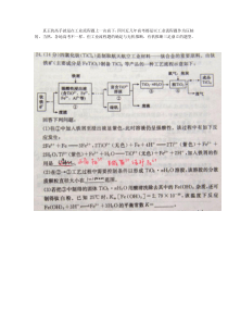 高中化学工业流程题精选