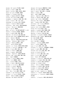 2010大学英语六级词汇表-带音标-完美打印版