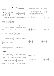 十一、-异分母分数加减法提高练习