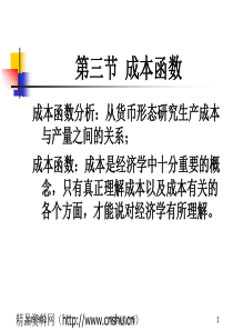 成本函数(ppt44)