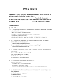 全新版大学英语2(第二版)-UNIT2-语言点