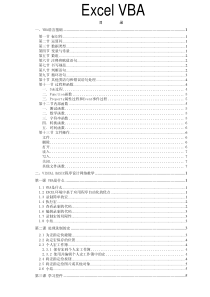 Excel-VBA-编程教程(完整版)