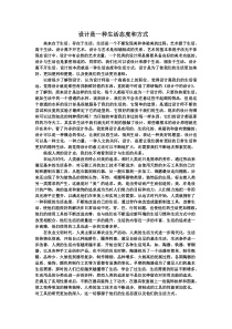 设计是什么