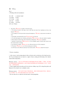 应用型大学英语综合教程四(1-6章)课后习题标准答案(上海交通大学出版)