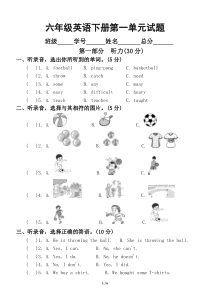 小学英语冀教版六年级下册 Unit 1 单元测试卷