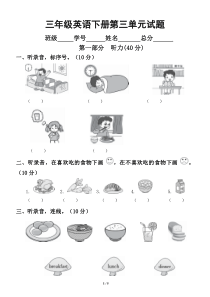 小学英语冀教版三年级下册 Unit 3单元测试卷.docx