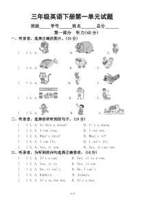 小学英语冀教版三年级下册 Unit 1 单元测试卷.docx